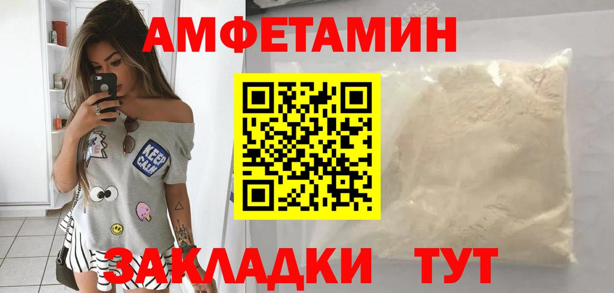 АМФЕТАМИН  Amphetamine 97%  Вход с VPN  Новороссийск 