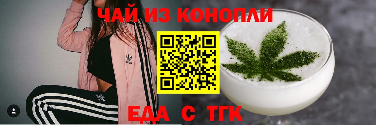 Cannafood конопля  Вход с VPN  Новороссийск 