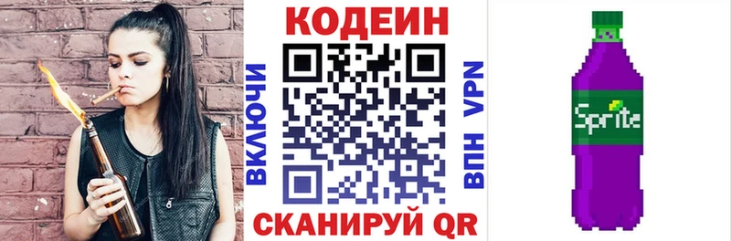 хочу наркоту Новороссийск ОМГ ОМГ tor Кодеиновый сироп Lean напиток Lean (лин)