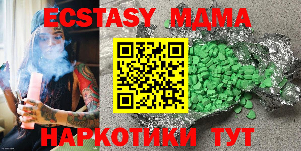 Новороссийск  МАРИХУАНА  НБОМе  Вход с VPN  Меф МЯУ МЯУ кристаллы  ГАШ 