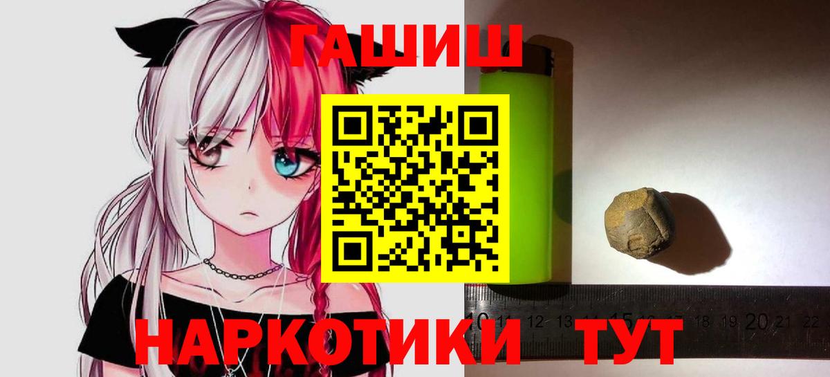 Гашиш hashish  ГАШ индика сатива  Гашиш  продажа наркотиков  Новороссийск  Вход с VPN 