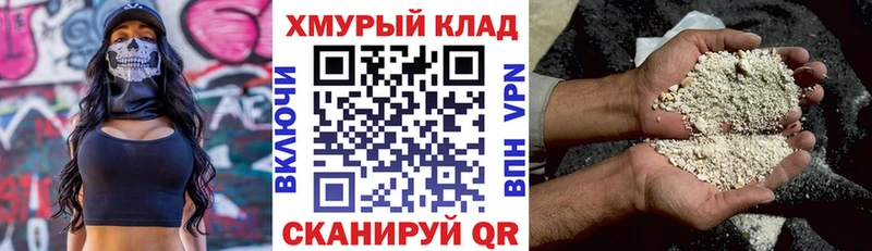 Героин гречка  Новороссийск 