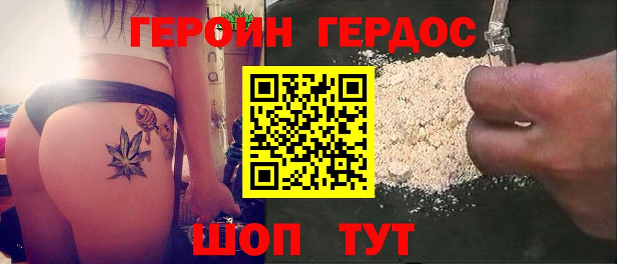 ГЕРОИН гречка Новороссийск