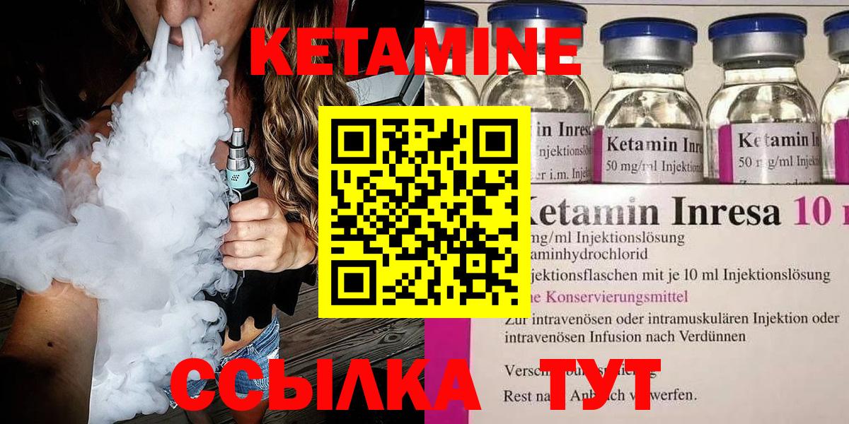 Новороссийск  Кетамин VHQ  Кетамин VHQ  Вход с VPN 
