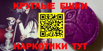 ешки Ставрополь