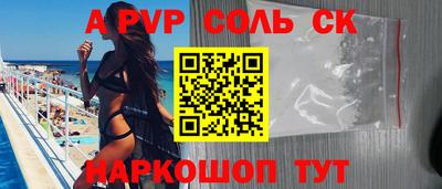 ешки Ставрополь