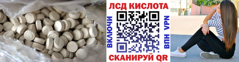 Лсд 25 экстази кислота кракен Новороссийск купить цена