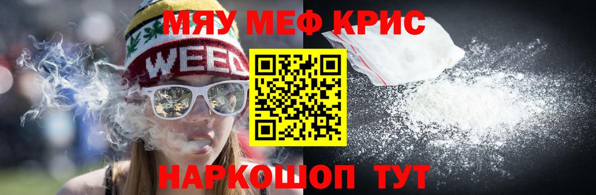 Меф мука Новороссийск