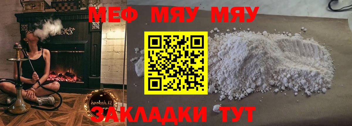 Мефедрон  МЕФ 4 MMC  Мефедрон  Вход с VPN  Новороссийск  Меф mephedrone 