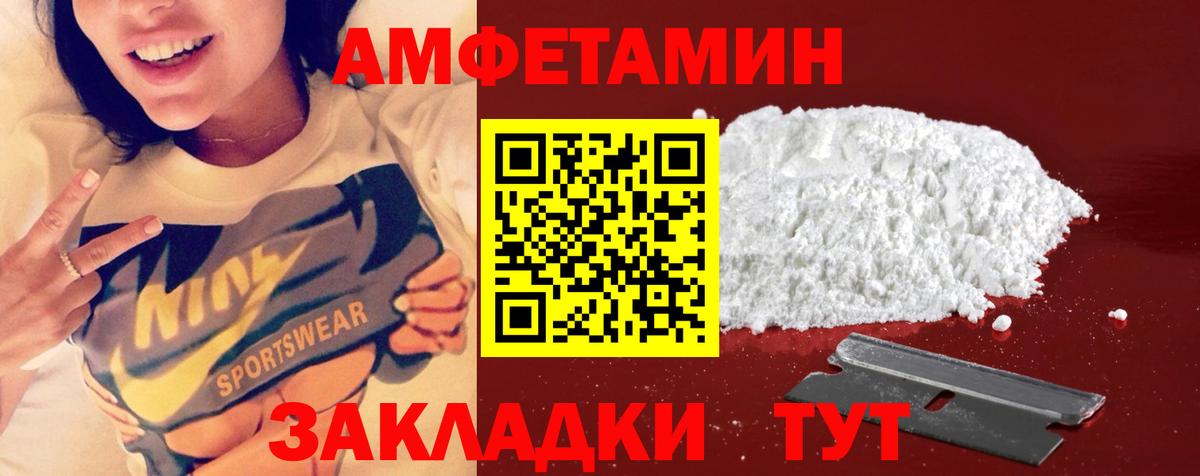 Новороссийск  Метамфетамин  Вход с VPN  МЕТАМФЕТАМИН Декстрометамфетамин 99.9% 