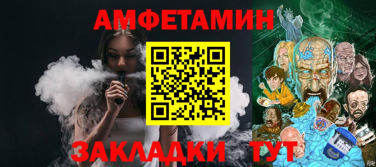 МЕТАМФЕТАМИН Декстрометамфетамин 99.9% Новороссийск