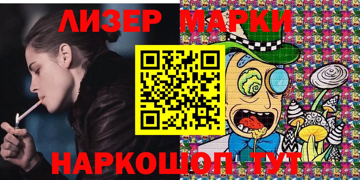 Новороссийск  Марки NBOMe 1,8мг  Вход с VPN 