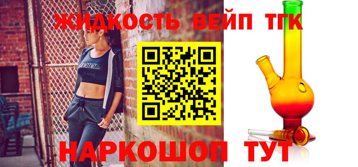 Дистиллят ТГК вейп  Вход с VPN  Дистиллят ТГК вейп с тгк  купить  цена  Новороссийск 