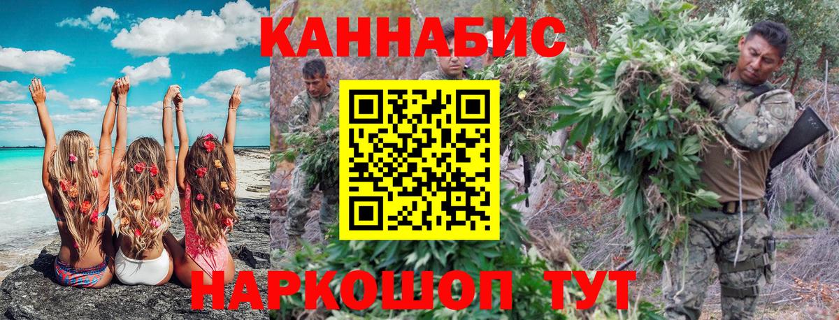 Бошки Шишки Amnesia  Шишки марихуана Bruce Banner  Новороссийск  Вход с VPN 